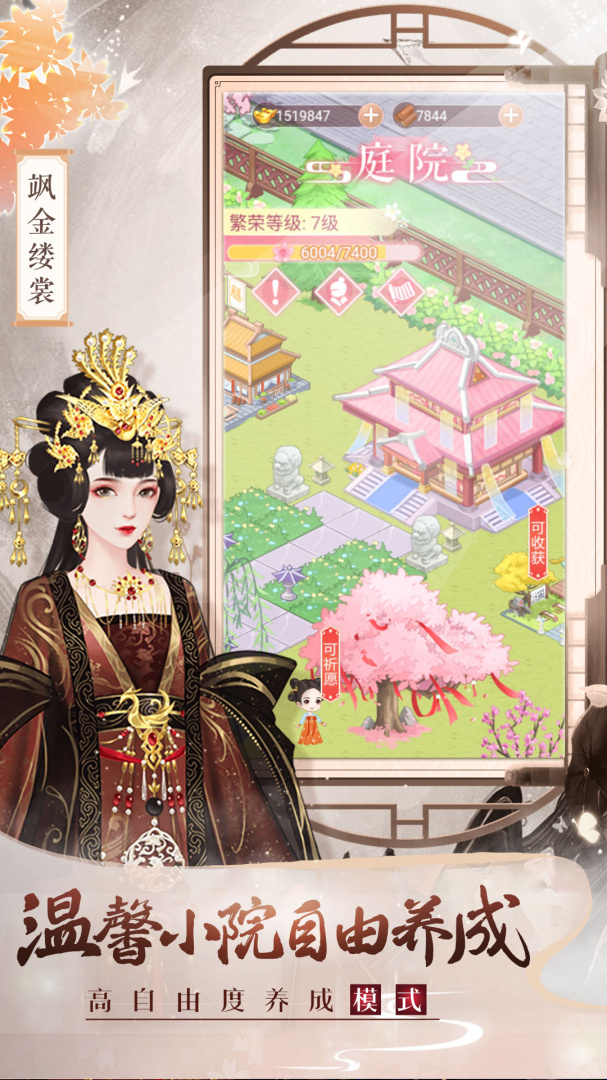 美人传荣耀版果盘版