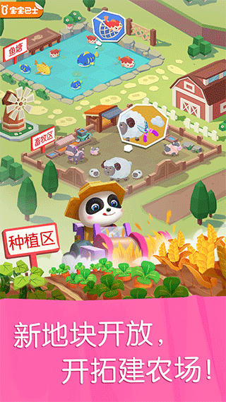 宝宝巴士汽车城