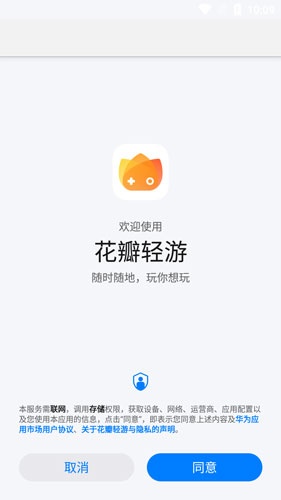 花瓣轻游(小游戏乐园)app