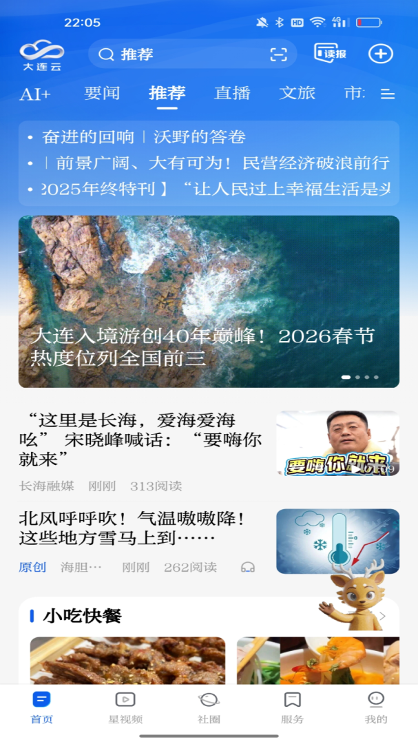 大连云