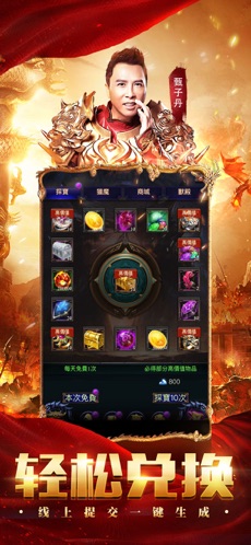 贪玩蓝月甄子丹版