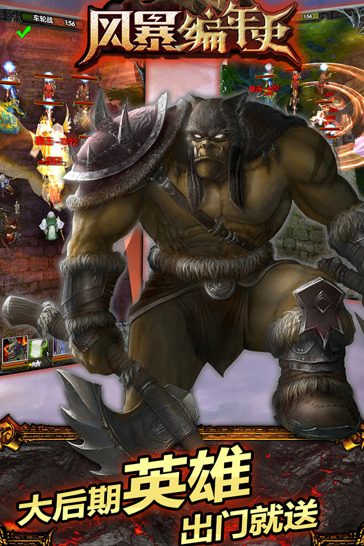 风暴编年史九游版