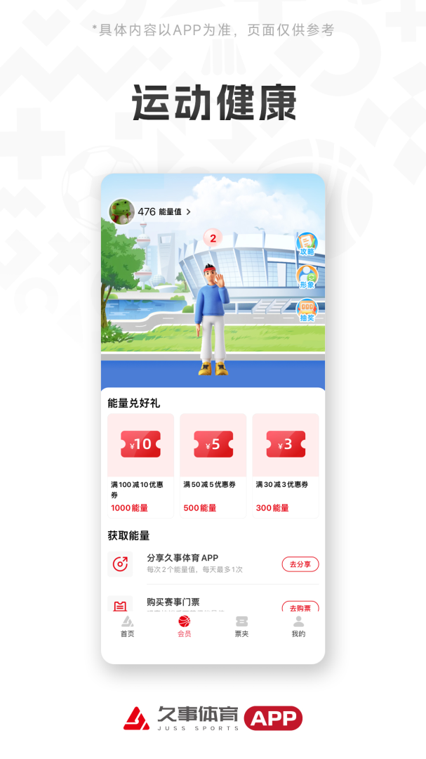 久事体育