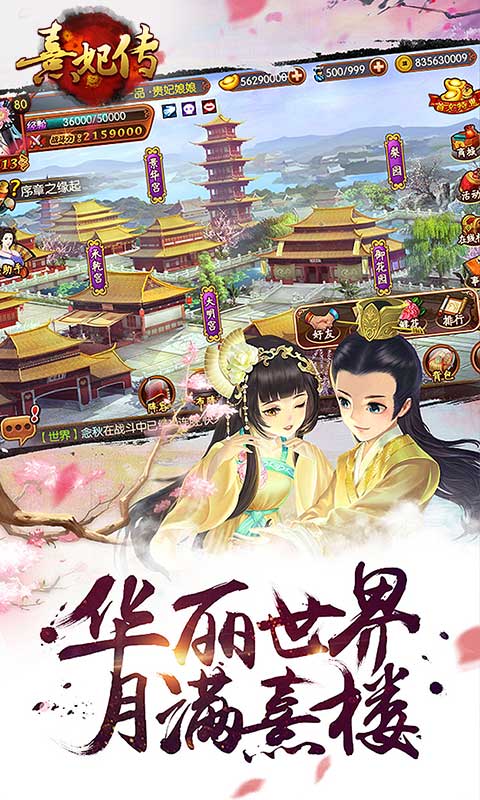 熹妃传新服