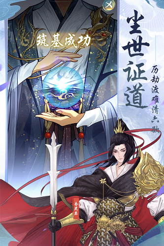 仙岛大乱斗(探索修仙世界)