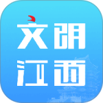 文明江西