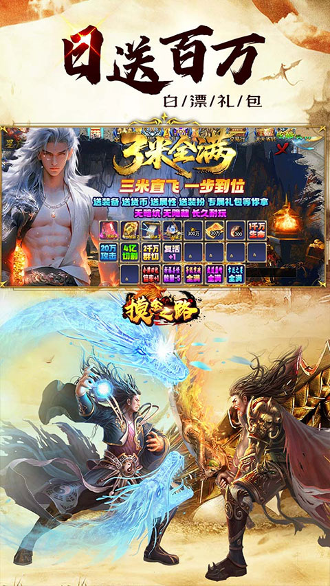 摸金之路（新火龙亿刀爆）