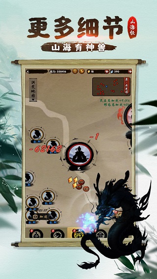 山海有神兽红包版