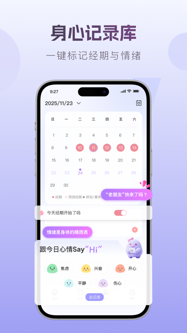 鲸心