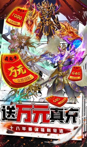 命运之塔送万元真充