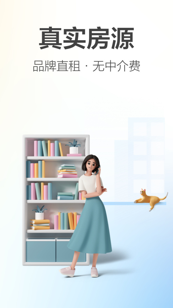 城家app