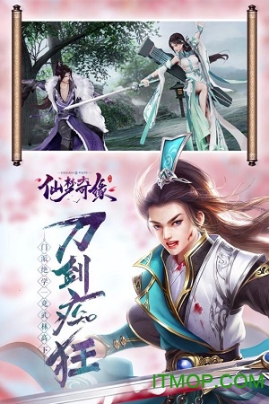 仙梦奇缘测试服