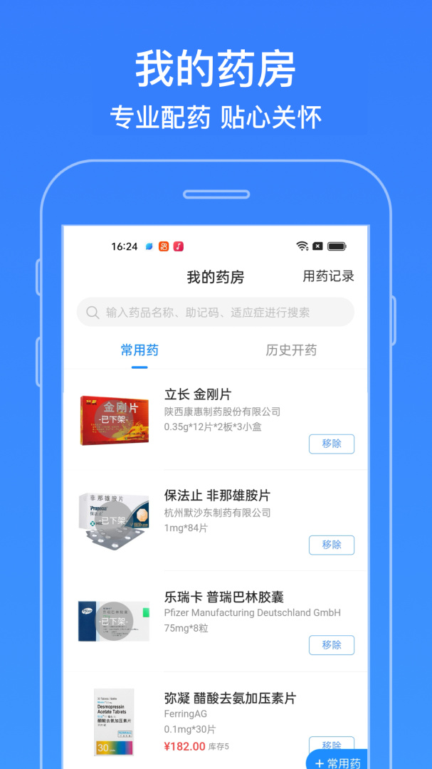 智云医生正规平台