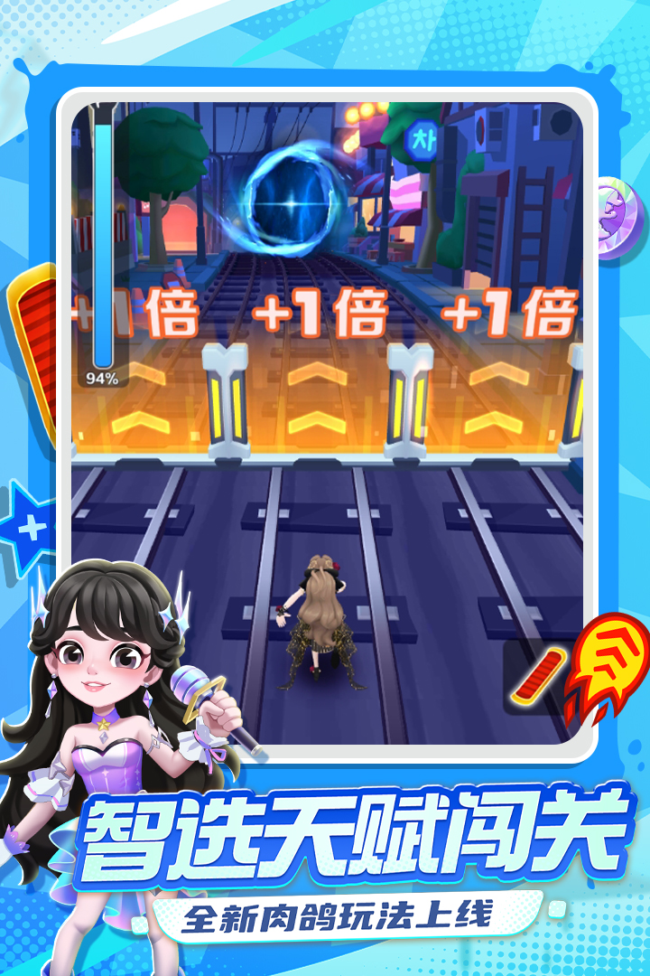 地铁跑酷2026最新版本