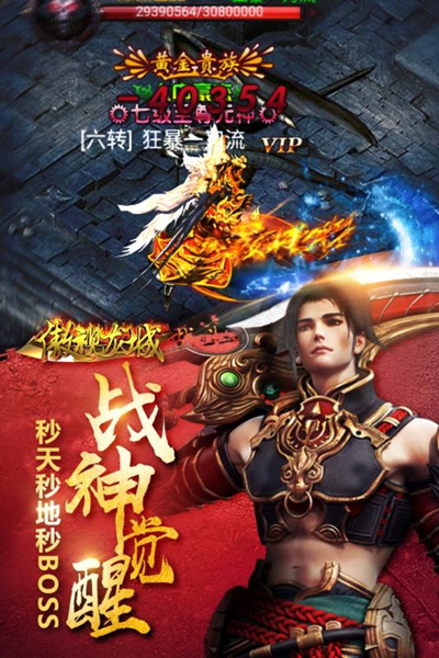 傲视龙城打怪掉充版