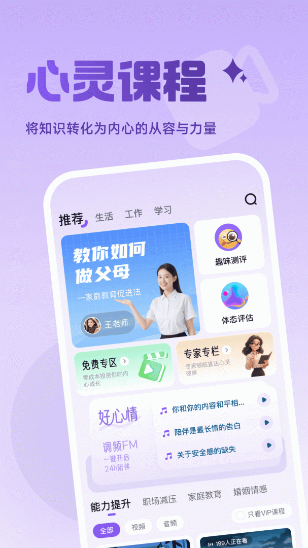 月上健康