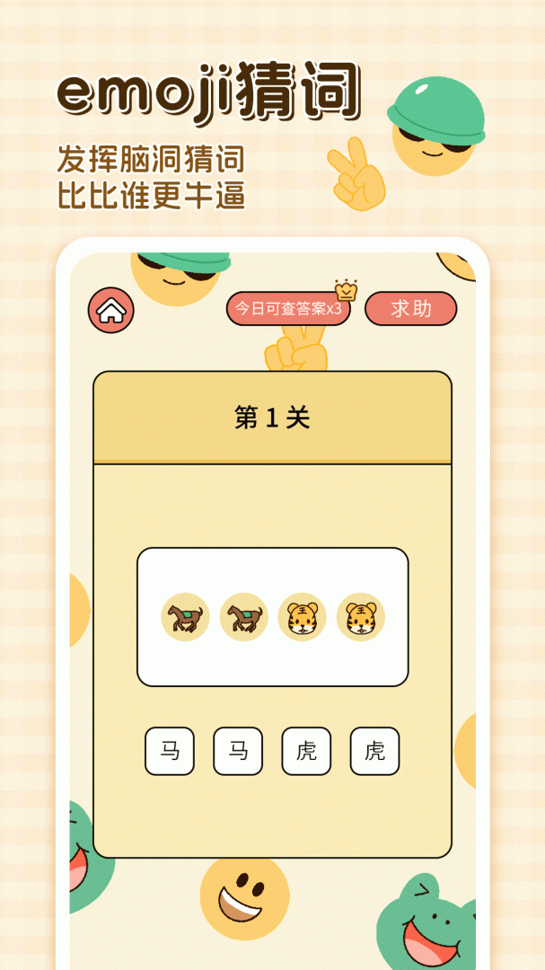 卡普喔(情侣恋爱软件)