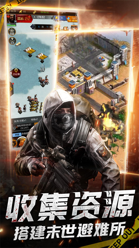 生化危城内购版