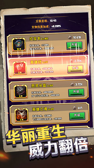 重生塔防夺宝奇兵v1.1.9版