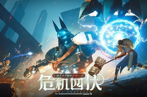 空之要塞启航(社交竞技)