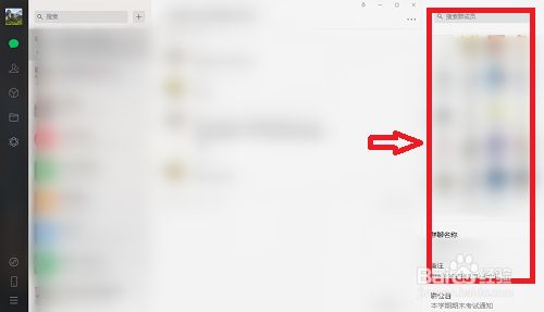 微信群没有三个点怎么退出