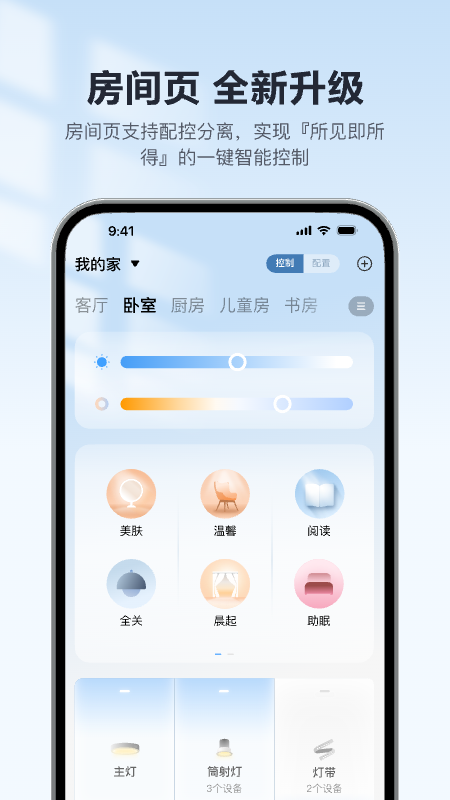 欧享家