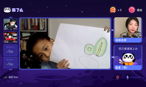 画了么儿童绘画