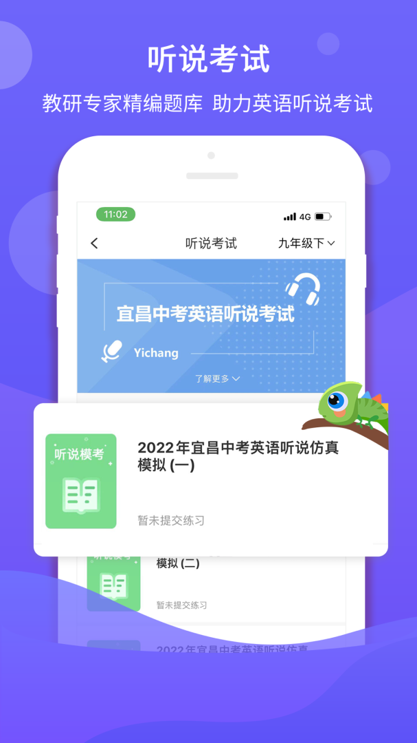驰声听说在线学生