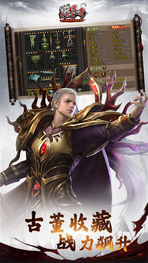 沙巴克传奇回收版