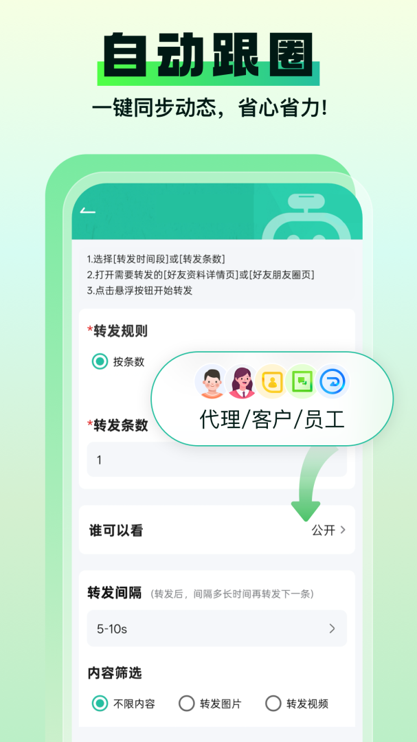 微粉助手
