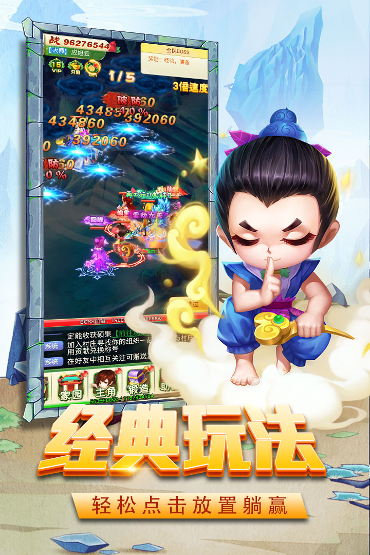 葫芦兄弟暴击小妖精