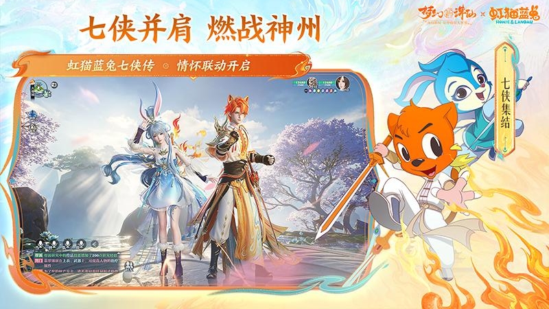 梦幻新诛仙3d版