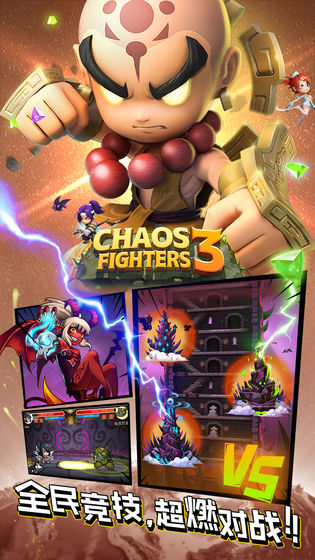 乱斗堂3(全民竞技)