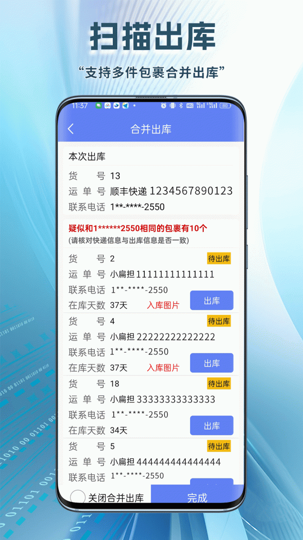 驿站小扁担