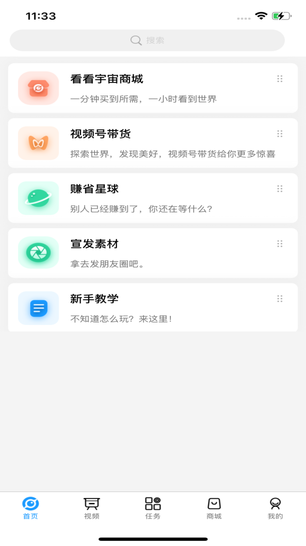 看看宇宙