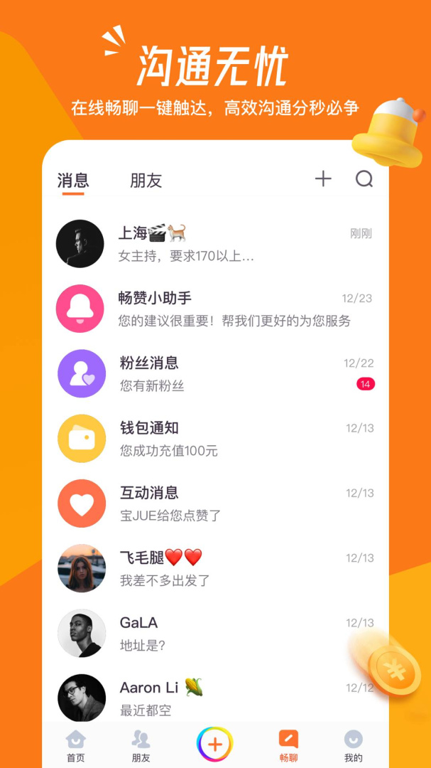 畅赞赚钱版