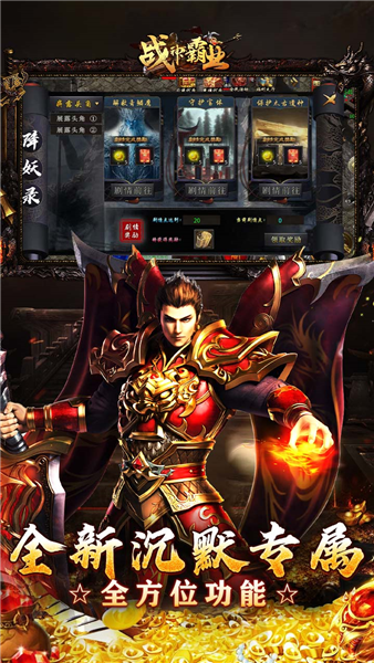 战神霸业刀刀爆充值