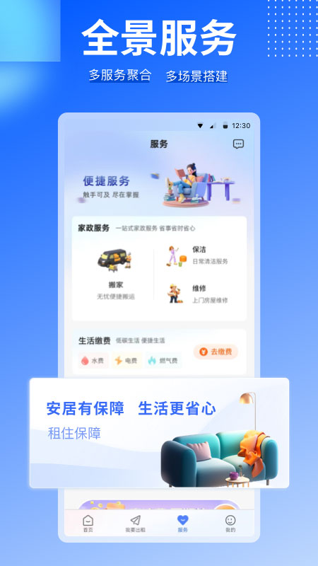 CCB建融家园