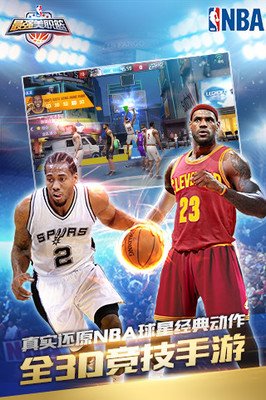 最强美职篮2