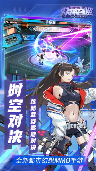 众神召唤(0.1折送战争女神)