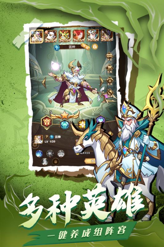 荣耀崛起(0氪10亿神玉)