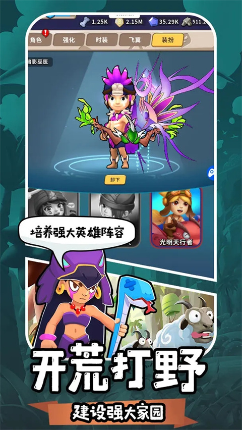 地牢破坏神单机版