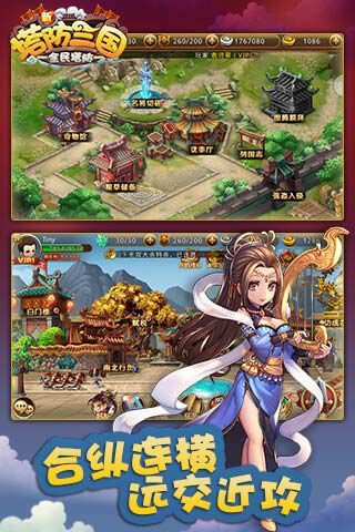 新塔防三国（无限充）