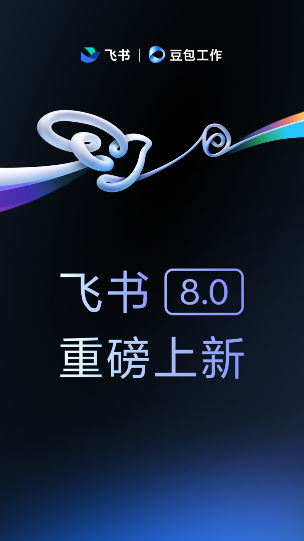 飞书app