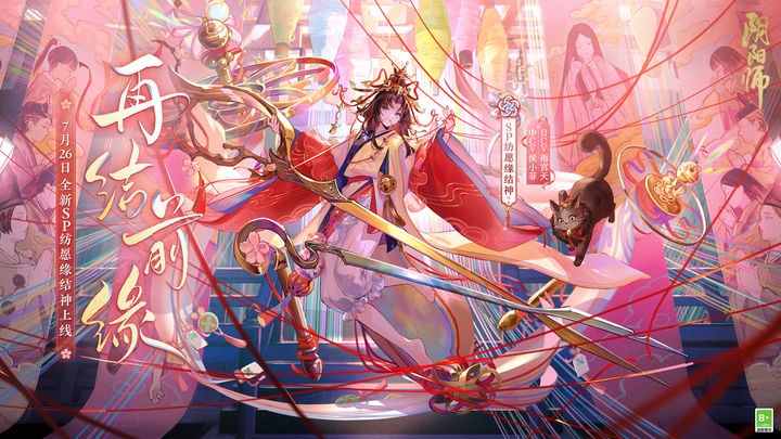 阴阳师易信版