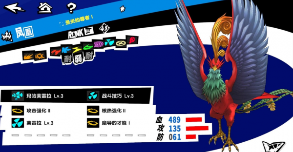 女神异闻录夜幕魅影腾讯版