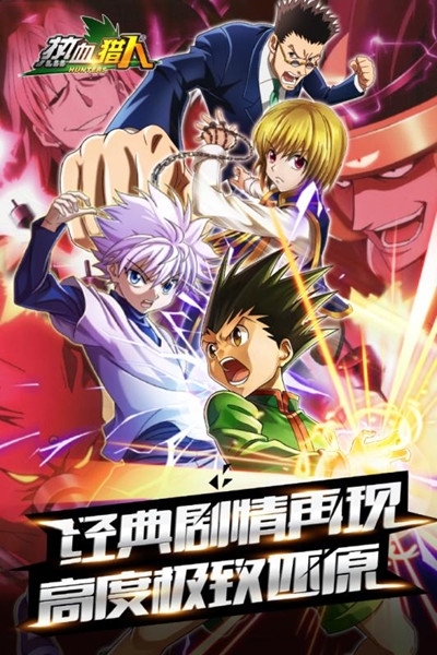 热血猎人GM百抽版