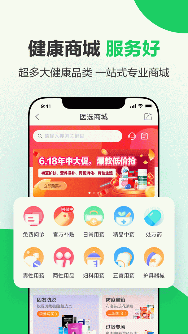 健康160