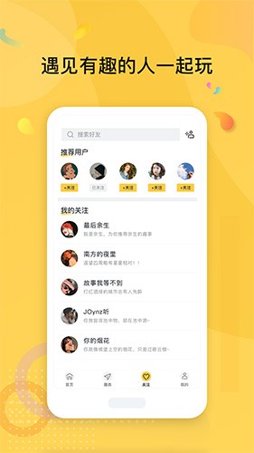 趣战南瓜1.3.2版
