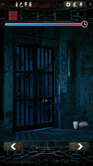 逃脱游戏:无限牢狱